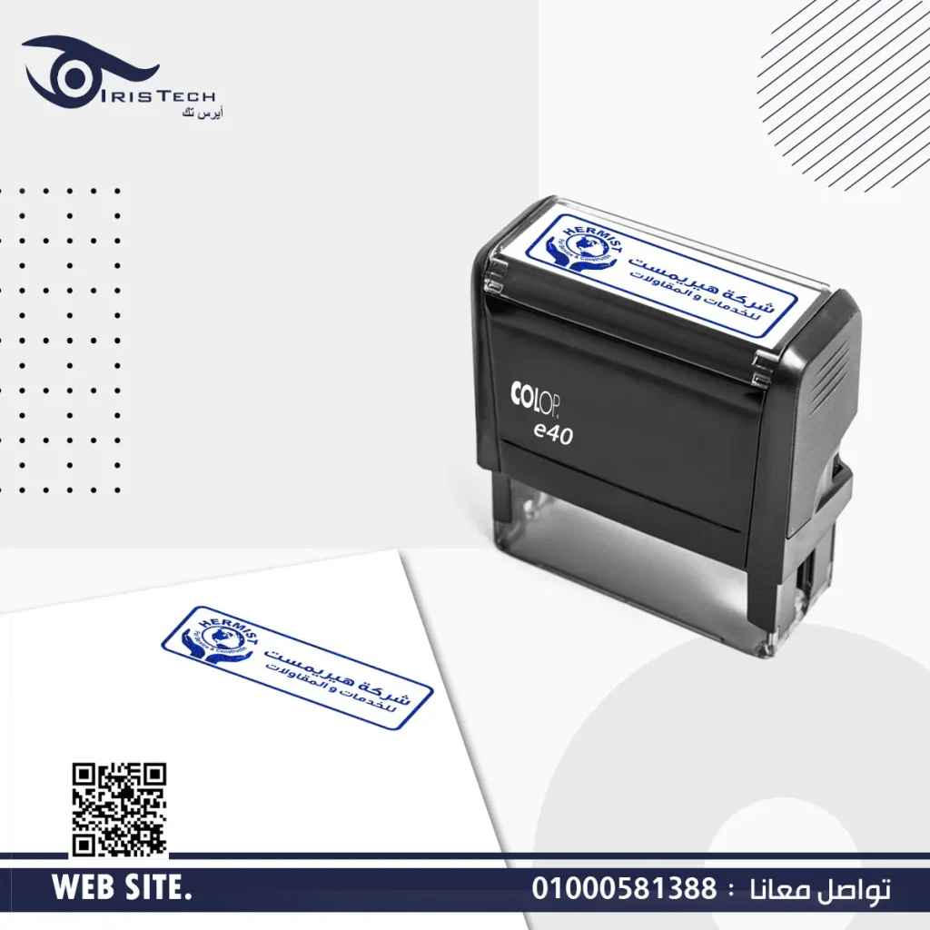 ختم 2في5 من تنفيذ ايرس تك للدعاية