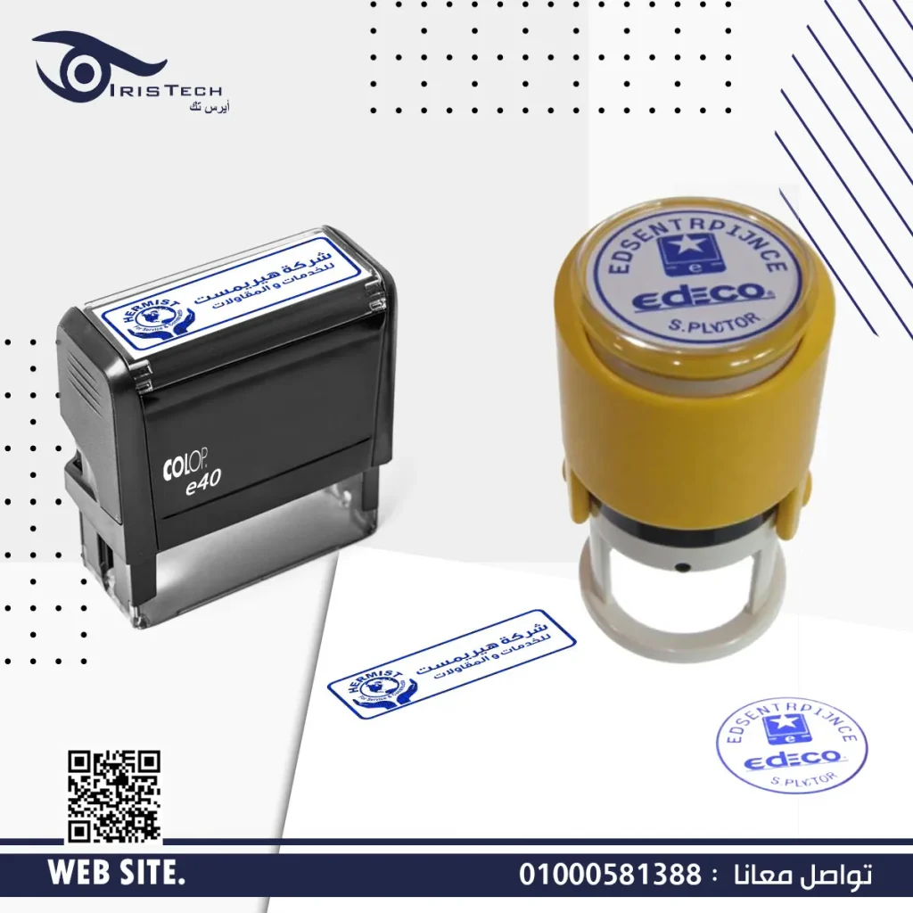 ختمين مقاسين دائري و مستطيل من تنفيذ ايرس تك للدعاية والاعلان