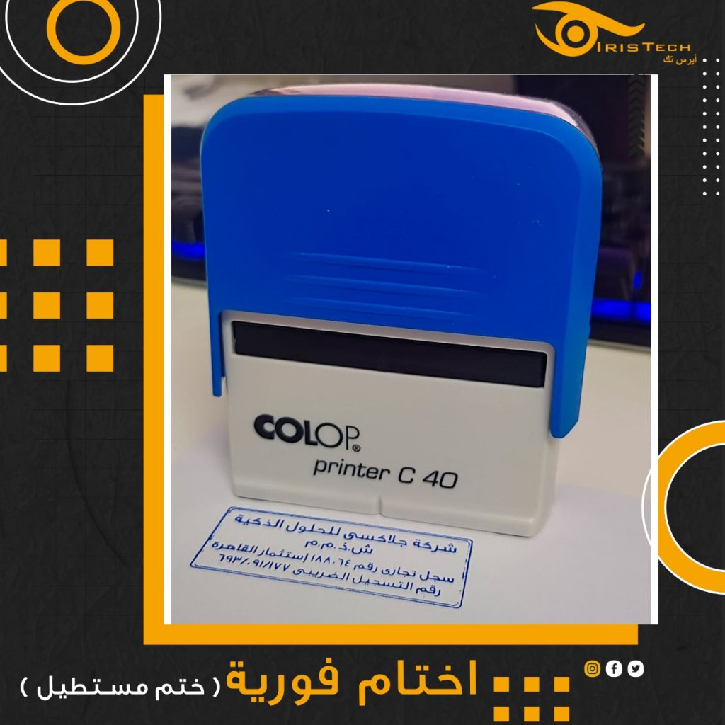 عمل اختام فورية