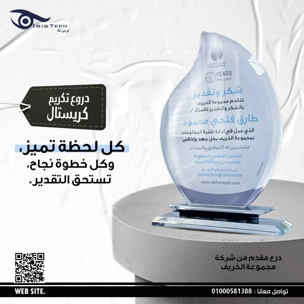 درع-كريستال-مستورد_6