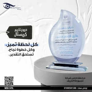 درع-كريستال-مستورد_6