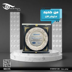 درع تكريم فخم من جديد متوفر الان miraco