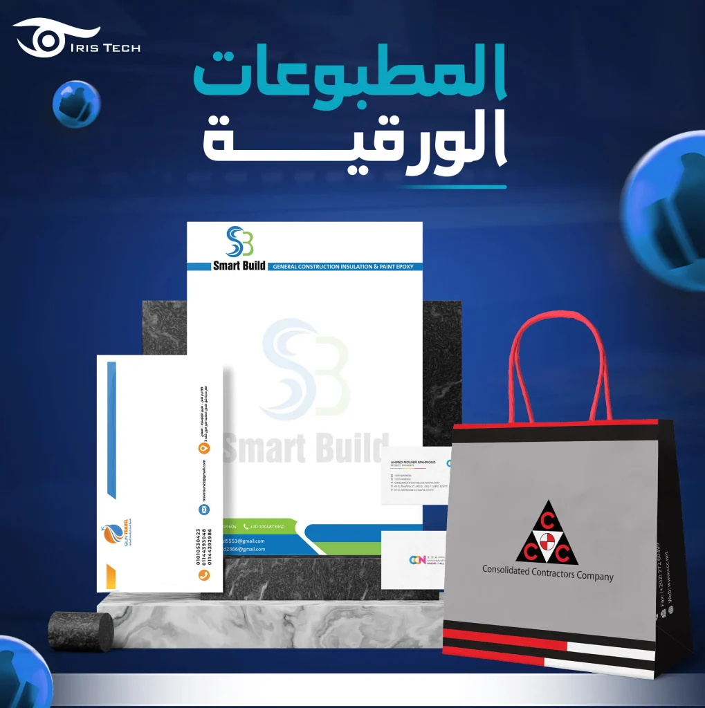 سابقة اعمال شركة ايرس تك لخدمات الطباعة