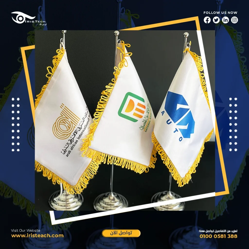 اعلام بطباعة اللوجو اعلام شركات تنفيذ ايرس تك