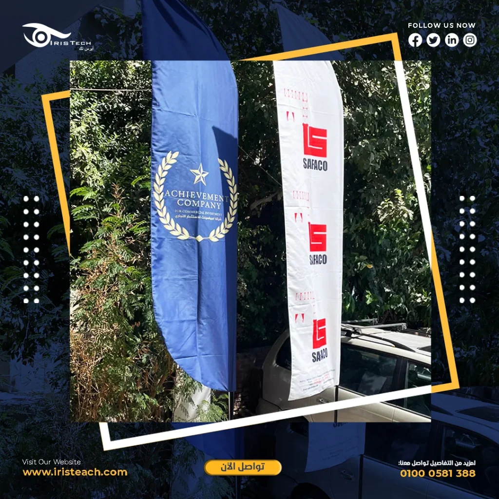 اعلام دعائية من تنفيذ شركة ايرس تك