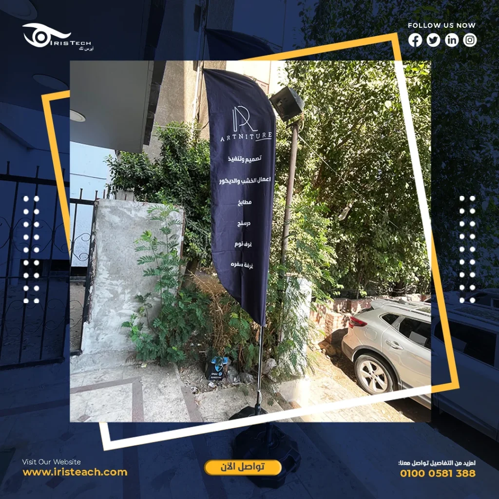 اعلام ريشه من اعمال شركة ايرس للدعاية