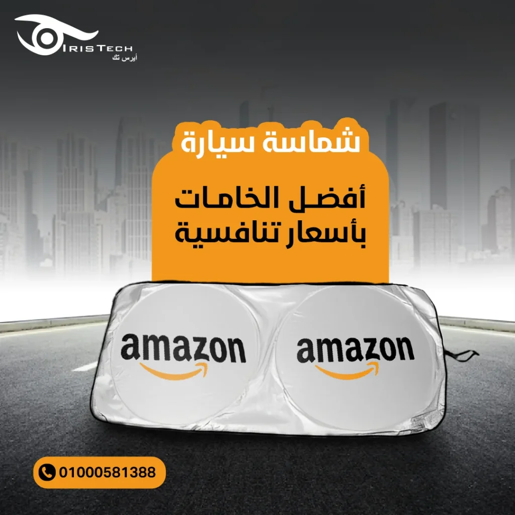 شماسة سيارة بلوجو الشركة