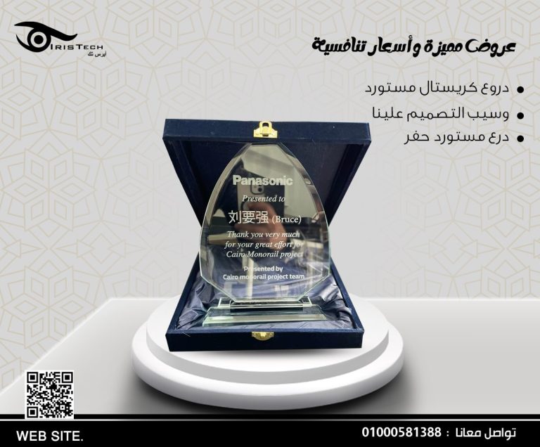 أجدد أشكال دروع تكريم اكتشف أهمية دروع التكريم وأنواعها – شركة دعاية ...