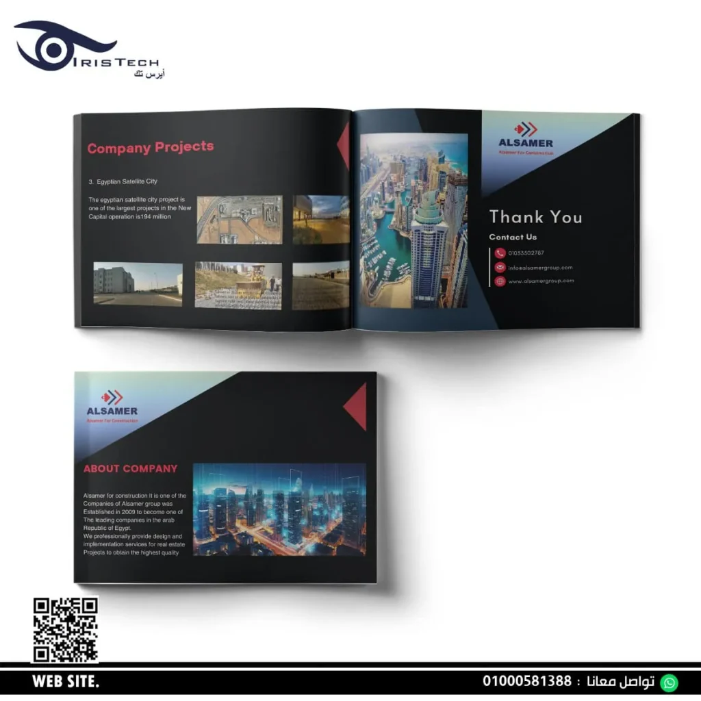 تصميم بروفايل شركة