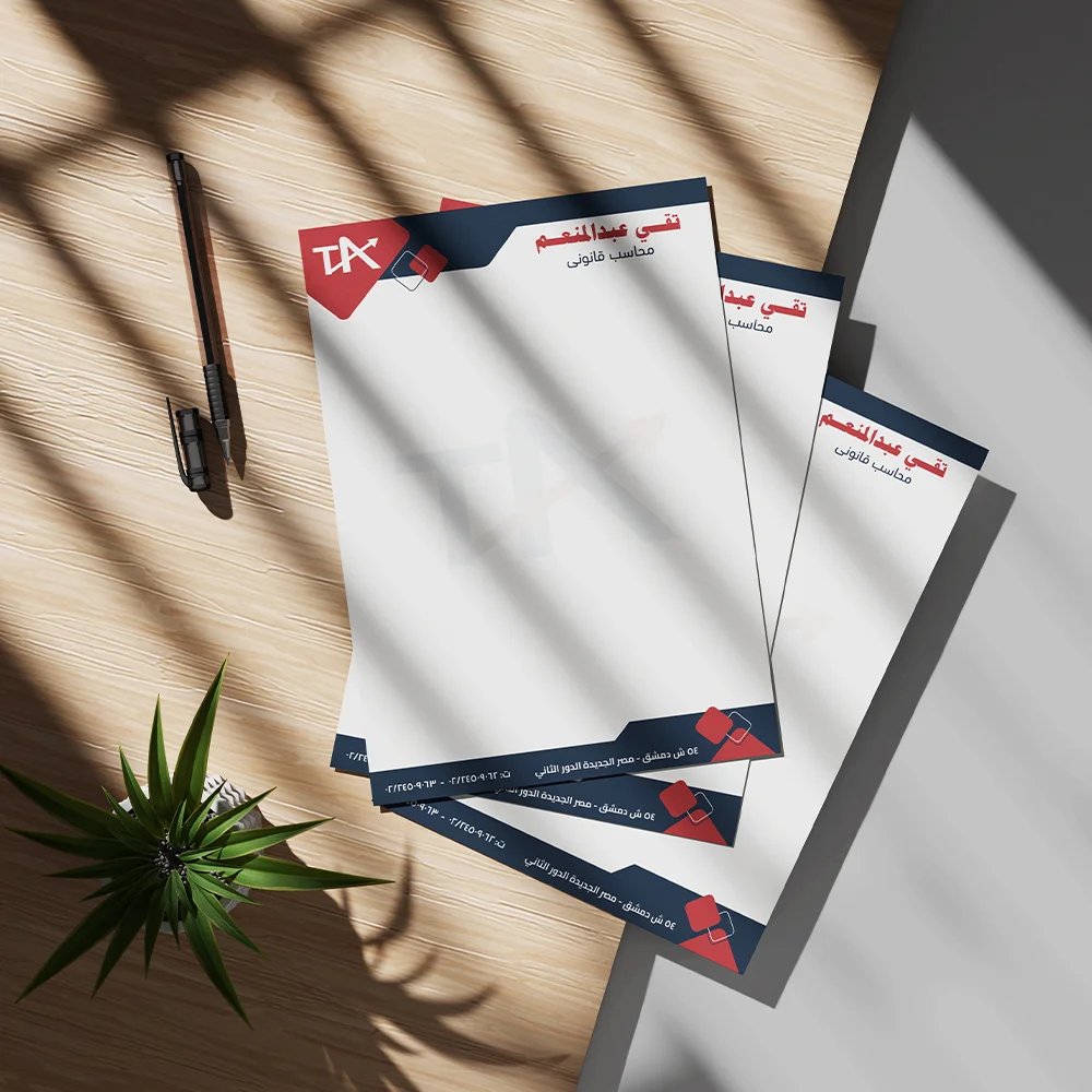 تصميم ورق شركة