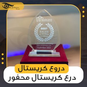 دروع كريستال فى مصر