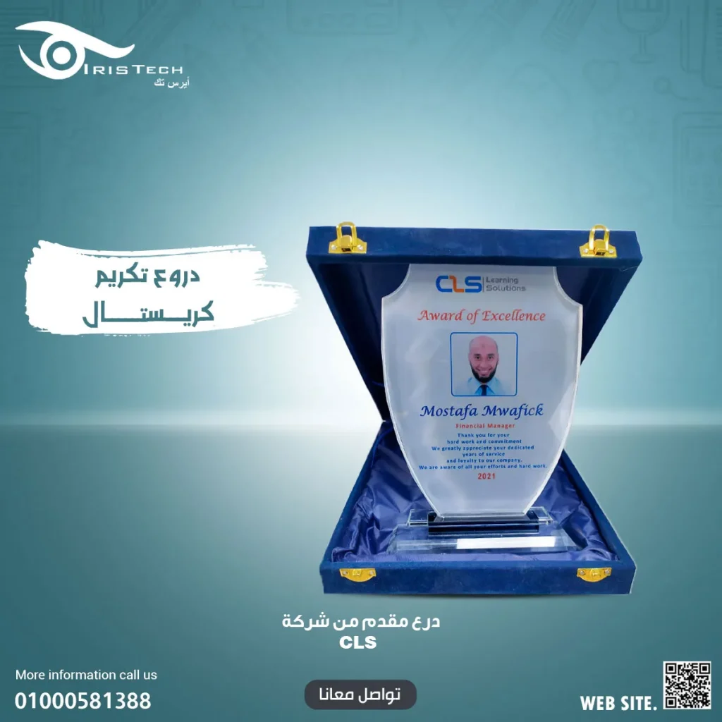 درع-تكريم-مستورد-كبير_3