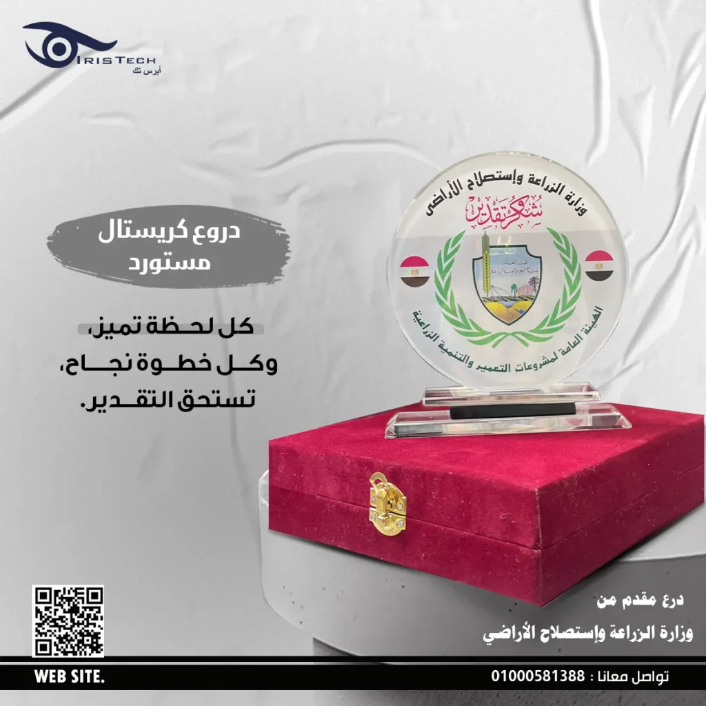 درع-تكريم-مطبوع-جودة-عاليا_4
