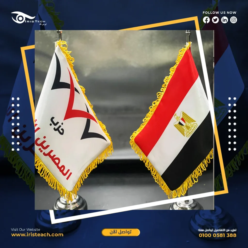 اعلام مطبوع عليها من تنفيذ ايرس تك للدعاية