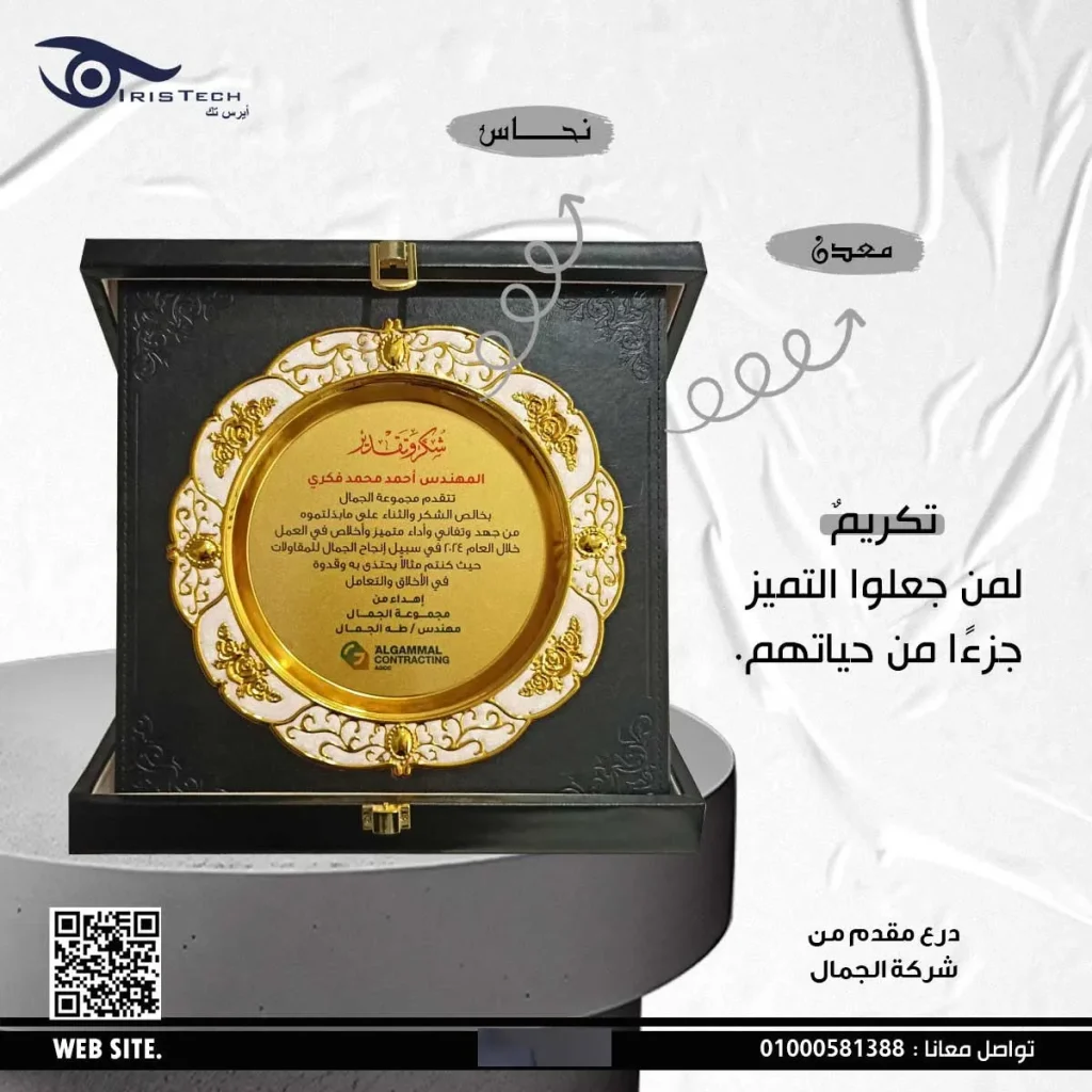 درع-تكريم-جلد-مستورد_1