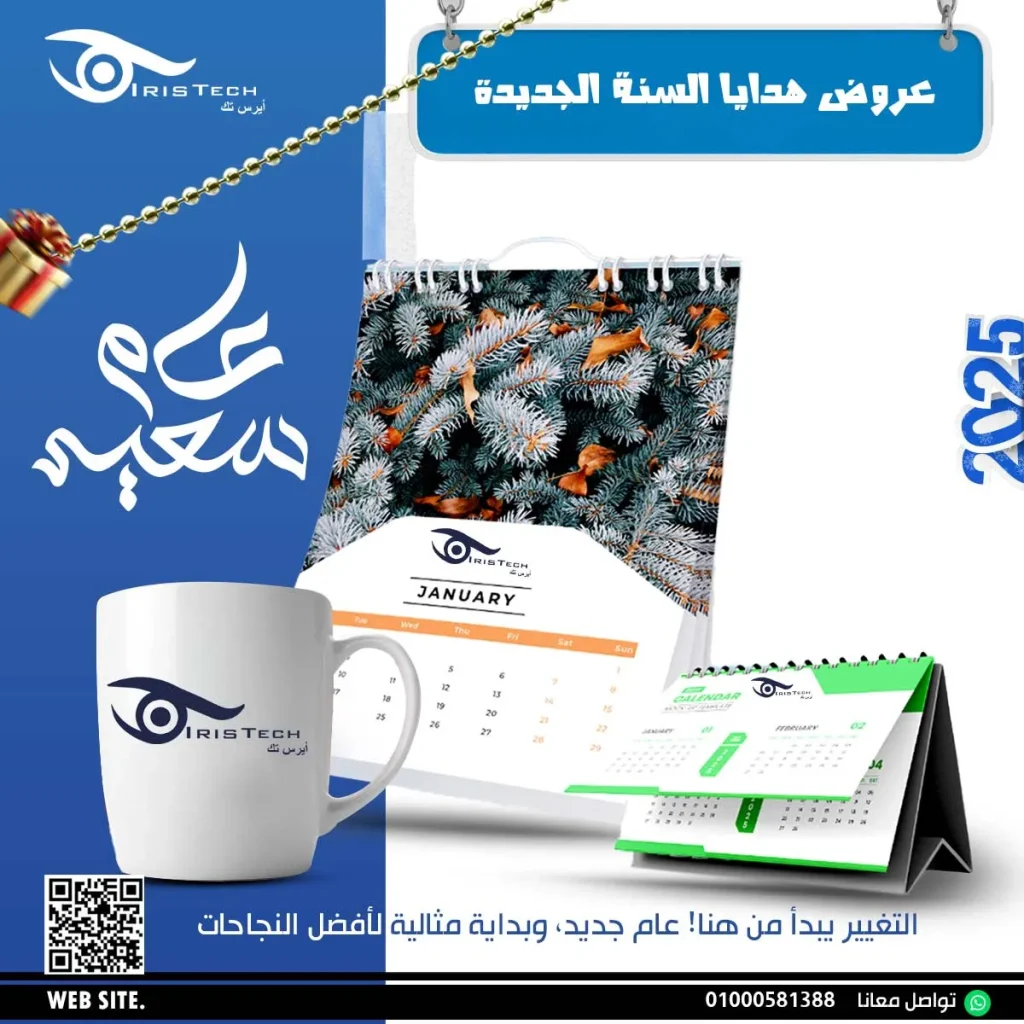 عروض هدايا السنة الجديدة