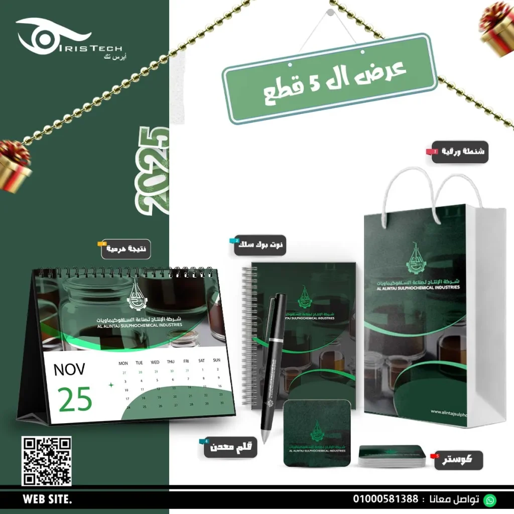 هداية 2025