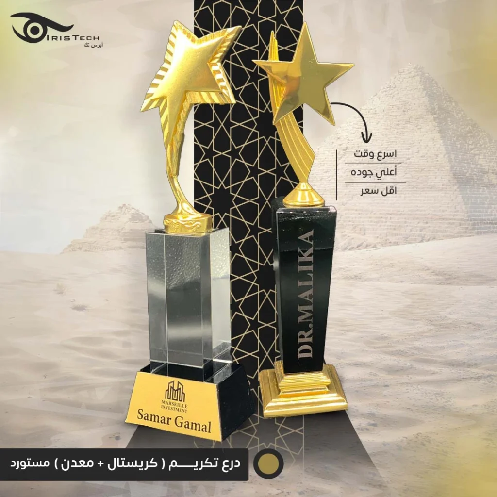 دروع تكريم