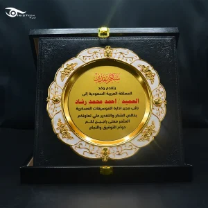 طباعة درع تكريم نحاسي