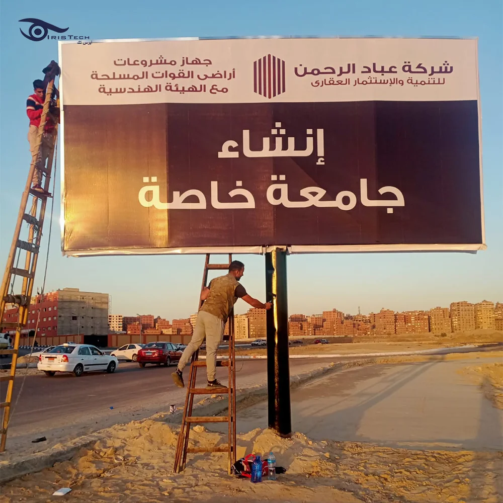 يافطة مضيئة للدعاية والاعلان